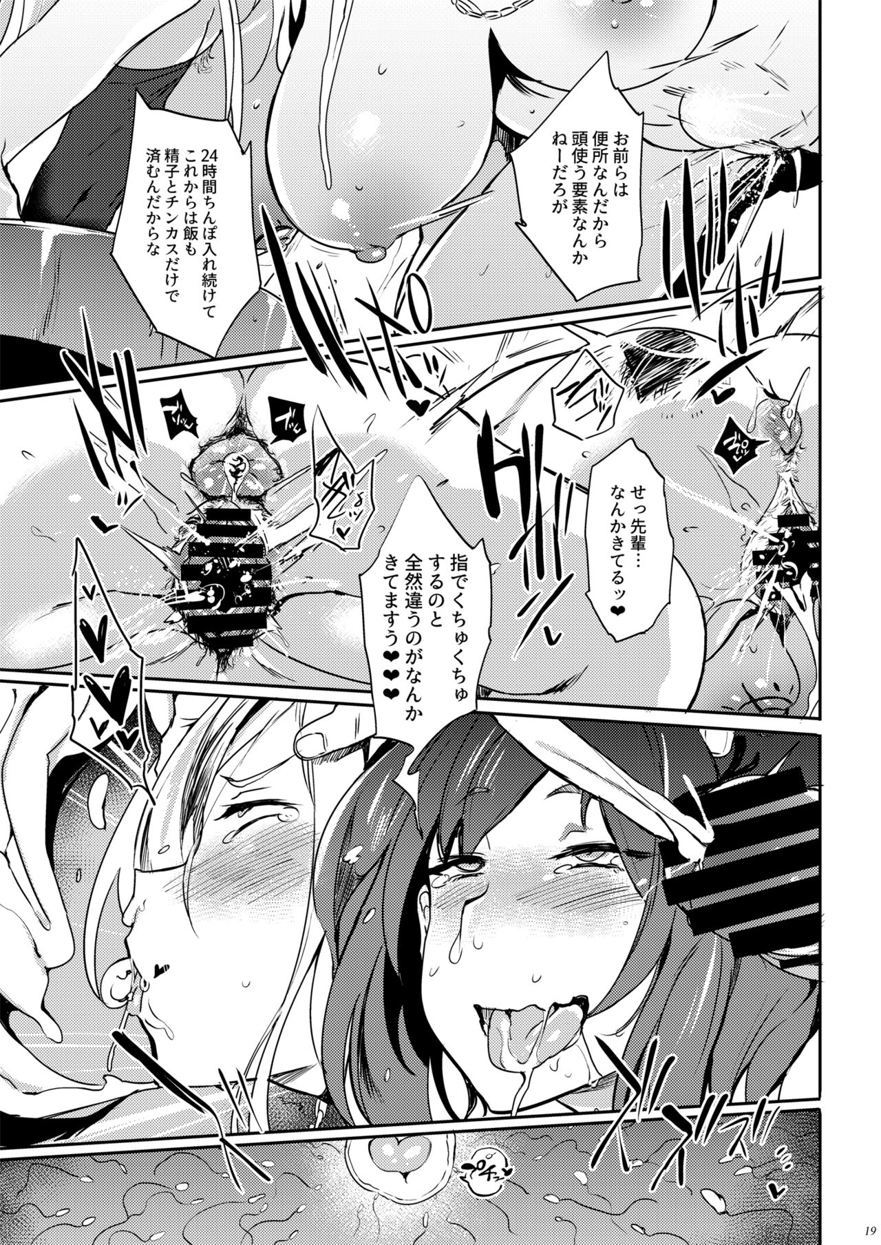 [Puppukupu (Kawaisaw)] Gunyou Benjo Nina [Digital] page 18 full