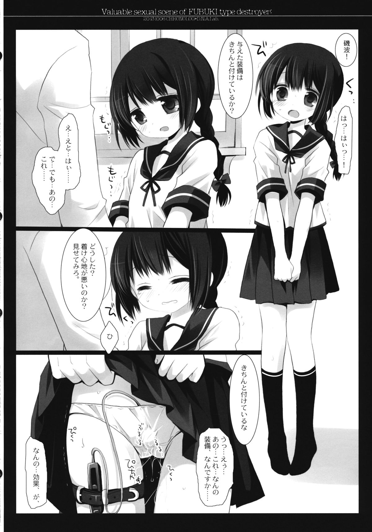 (SC61) [D.N.A.Lab., CHRONOLOG (Miyasu Risa, Sakurazawa Izumi)] Fubuki gata Kuchikukan no Kichou na Iyarashii Scene (Kantai Collection -KanColle-) page 18 full