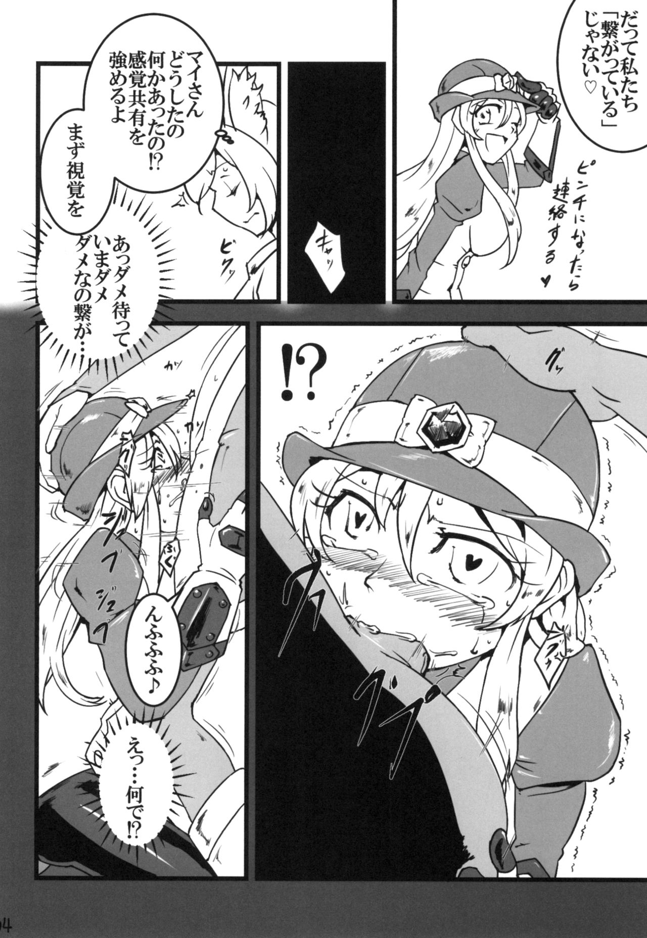 (C96) [Aozora no Mieru Chikashitsu (Isutasshu)] Take Over page 4 full