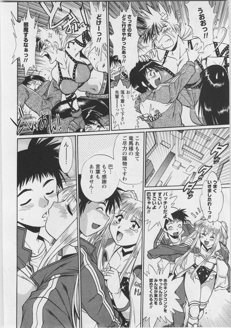 [Manabe Jouji] Ring x Mama 3 page 24 full