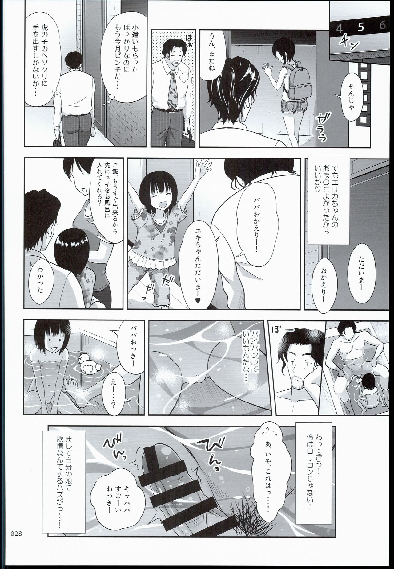 (SC2016 Summer) [antyuumosaku (malcorond)] Kinjo no Ko na Shoujo no Ehon page 28 full