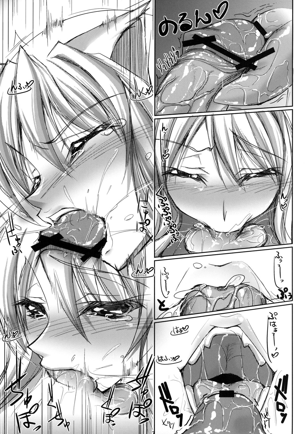 (C78) [Yakimorokoshi (Maho)] Nyandemo wa Shiranyai Nya. Shitteru Kotodake Nya (Bakemonogatari) [Digital] page 7 full