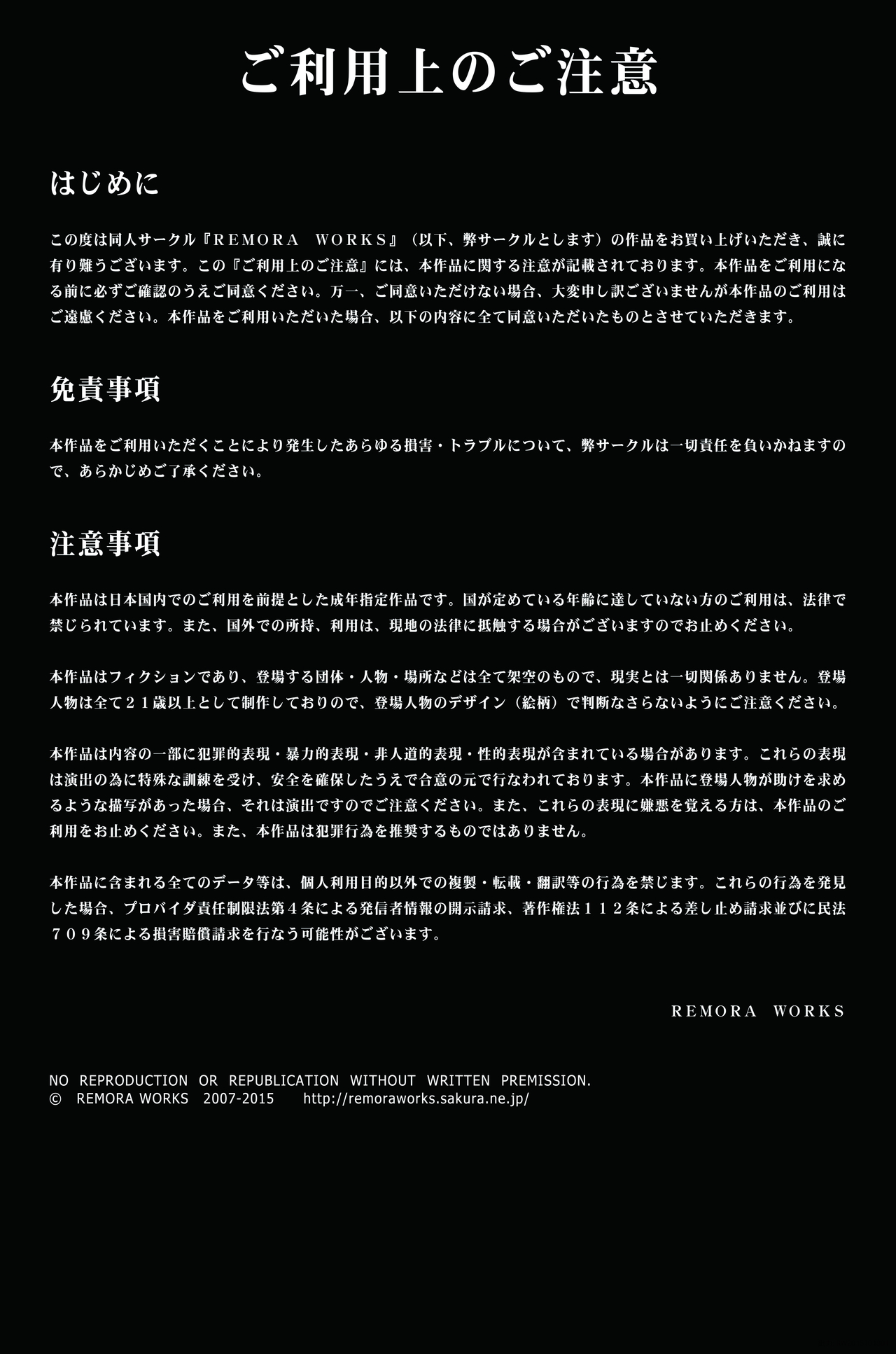 [Remora Works] FUTACOLO CO -INHERITANCE- page 2 full