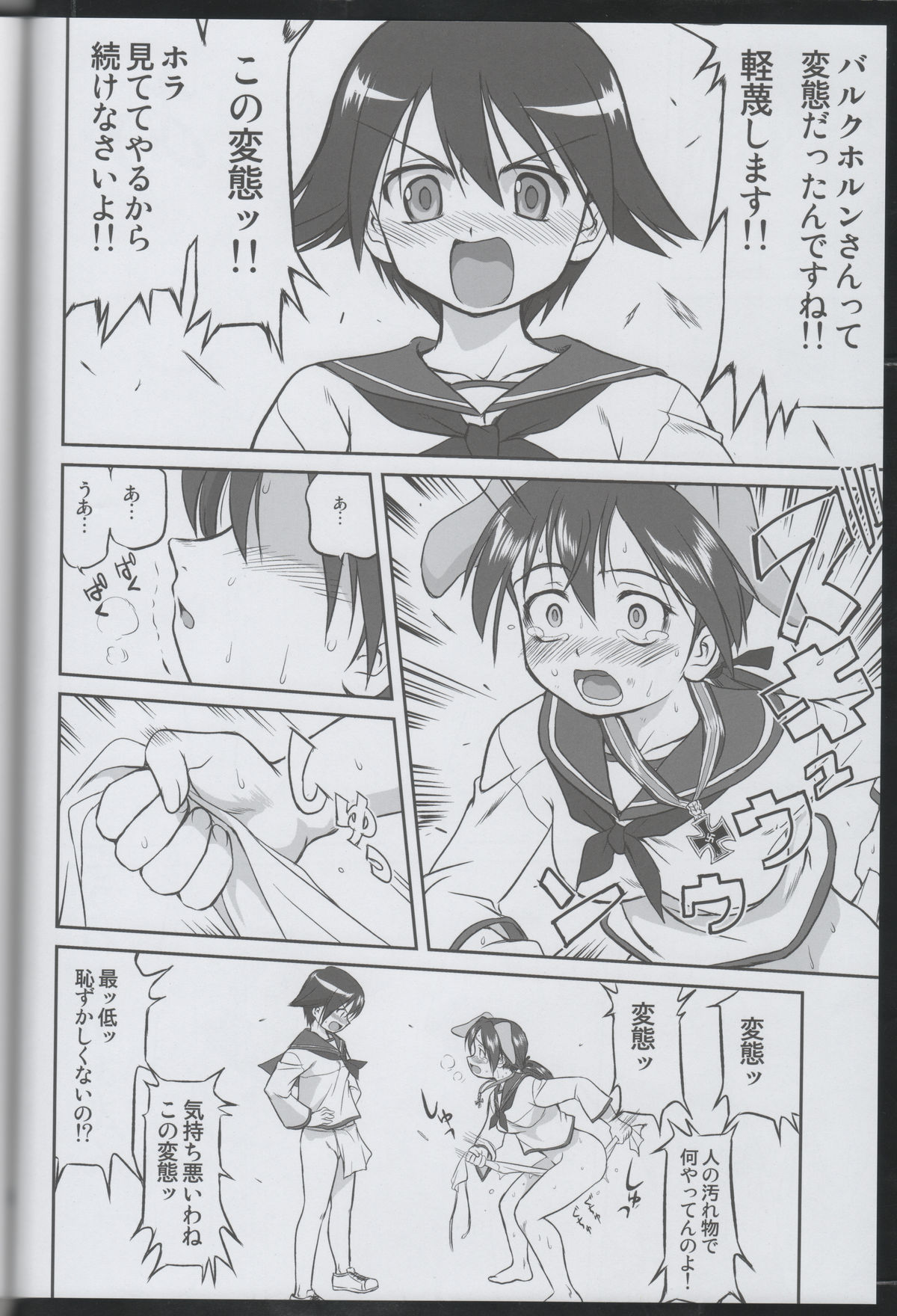 (C75) [Takotsuboya (TK)] Witch-tachi no No-Pantsu - Witches' No Panties (Strike Witches) page 43 full