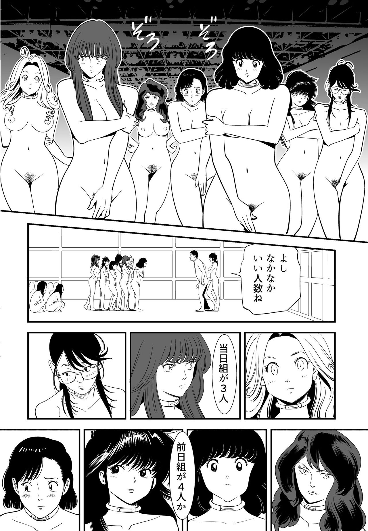 [Kidouchi_Kon] GAME/DEATH page 14 full