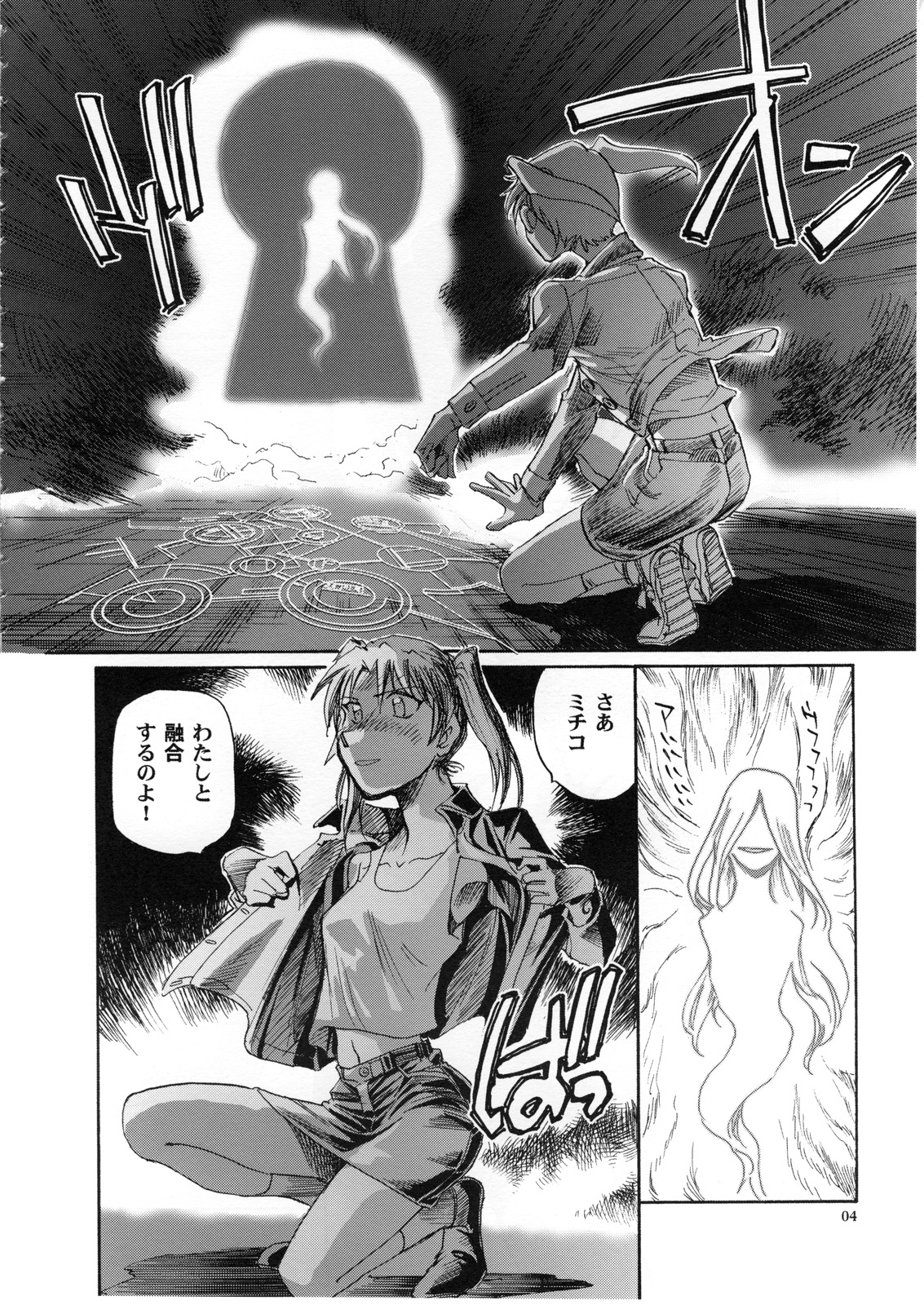 (C73) [Okinawa Taieki Gunjinkai (Yasunaga Kouichirou)] Den-Noh Coil - Her Fist In My Hip (Dennou Coil) page 3 full