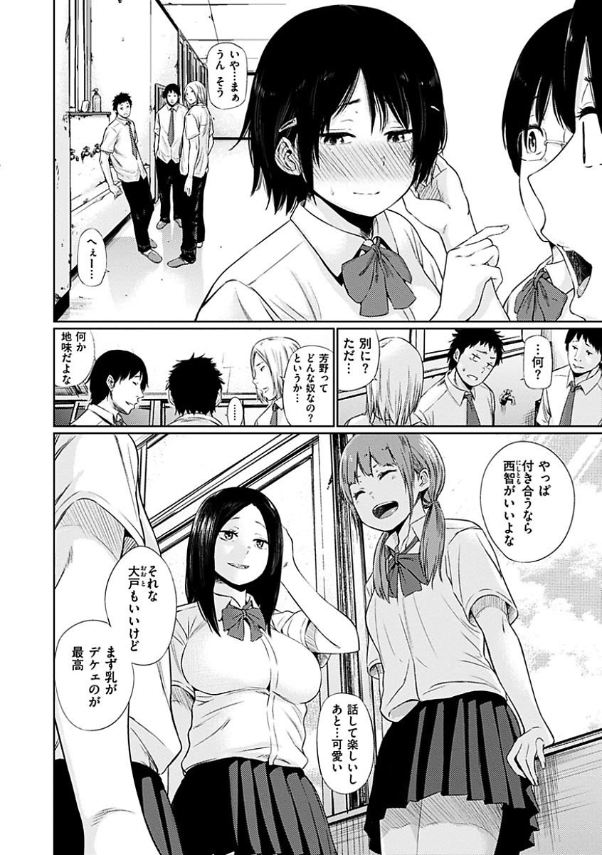 [Koppori Nama Beer] Yoihajime [Digital] page 66 full