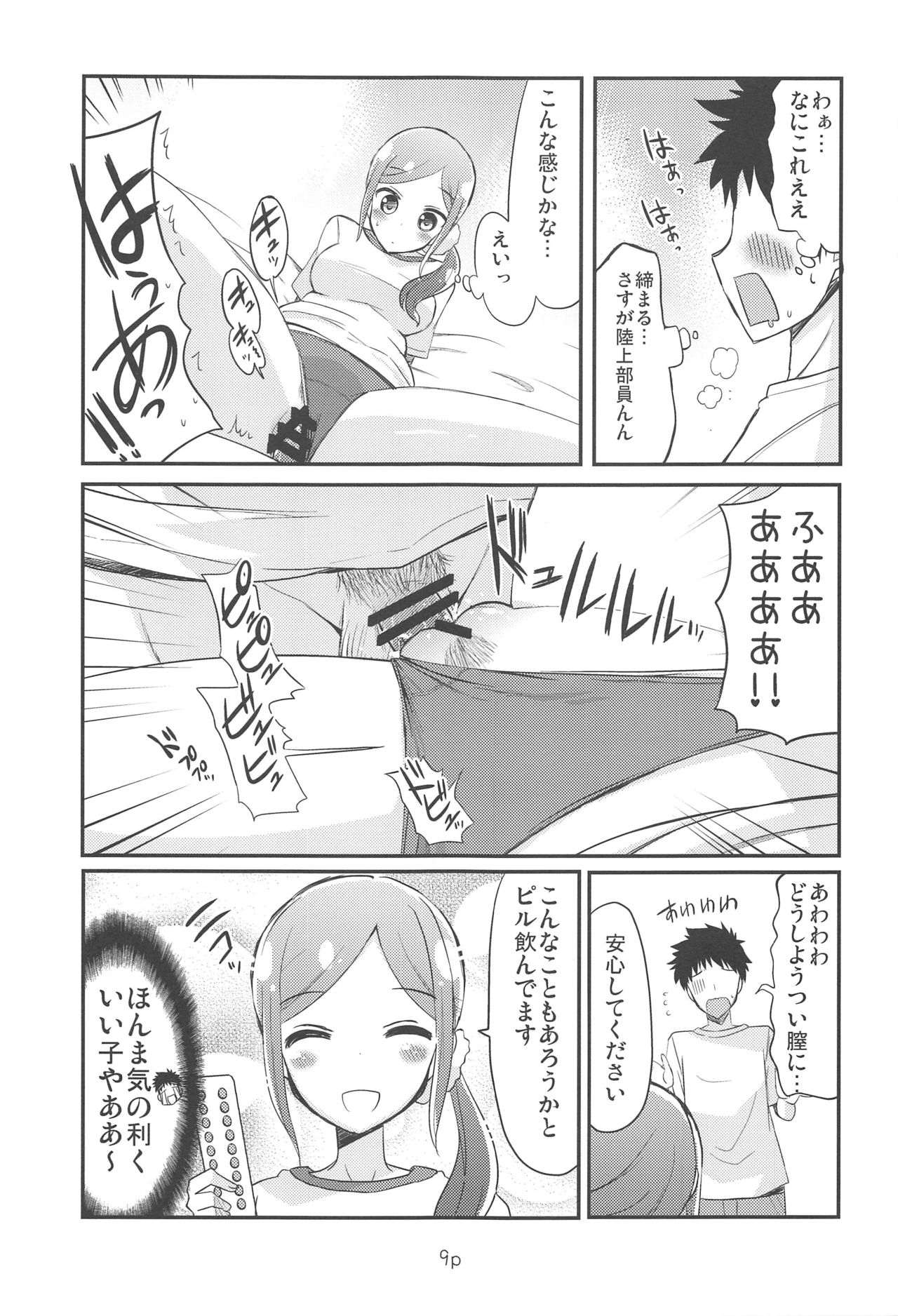 [Natsumin no Circle (Natsumin)] Precure no Ecchi na Omise (Healin' Good PreCure) page 8 full