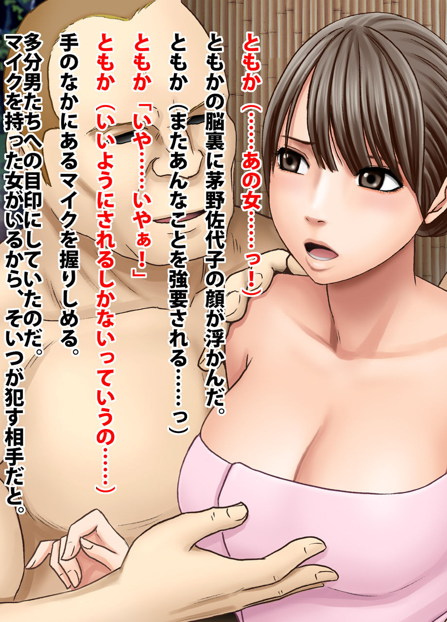 Crimson Train Digital Yuri Tomoka page 84 full