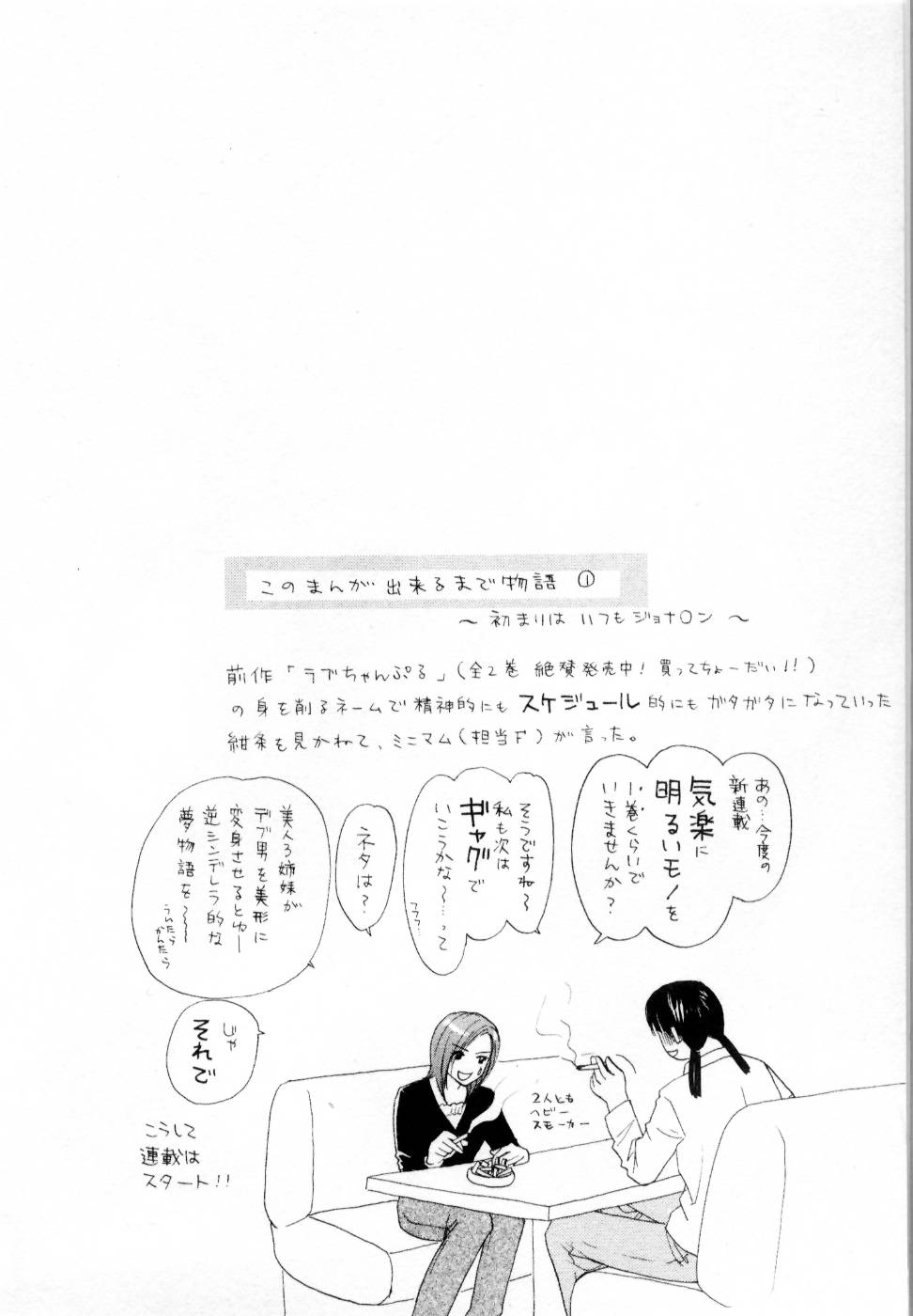 [Konjoh Natsumi] Kairaku Before After page 10 full