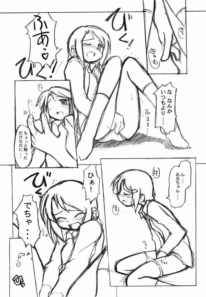 [Ukkaridou (Inari Satsuki, Shimazu Isami)] Love Love Funny (Digimon Adventure 02) page 10 full