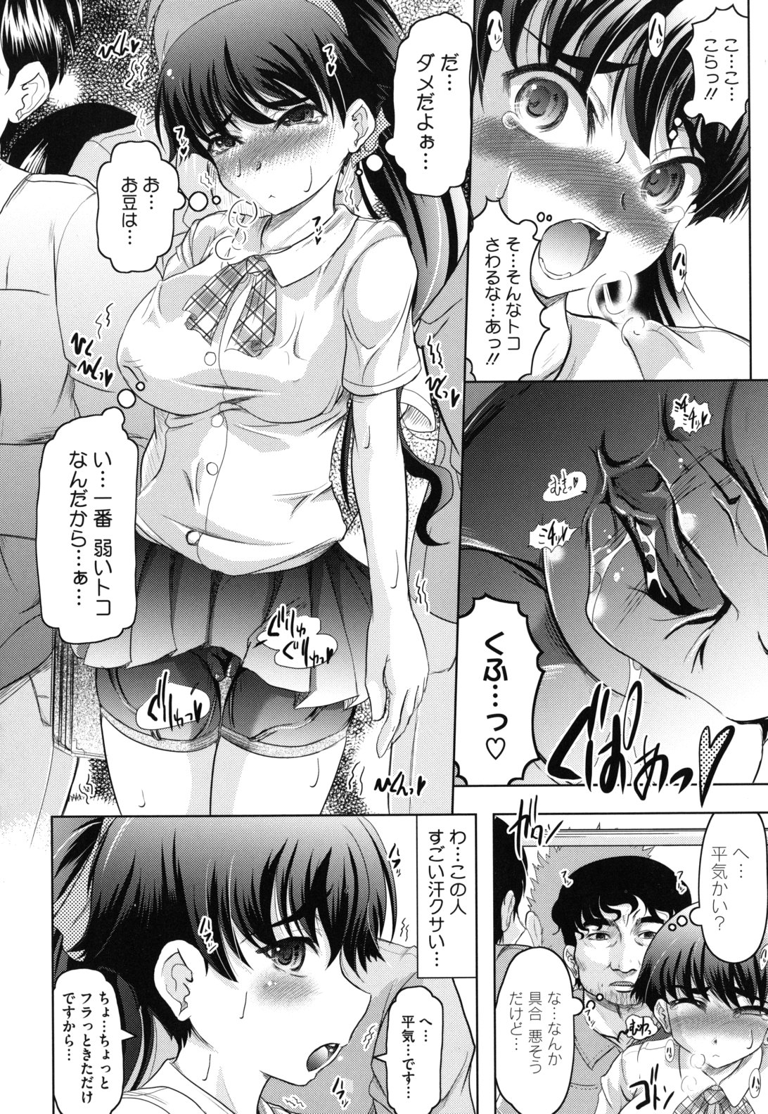 [Jinbo Hitode] Haruna no Himitsu Mite Kudasai page 41 full