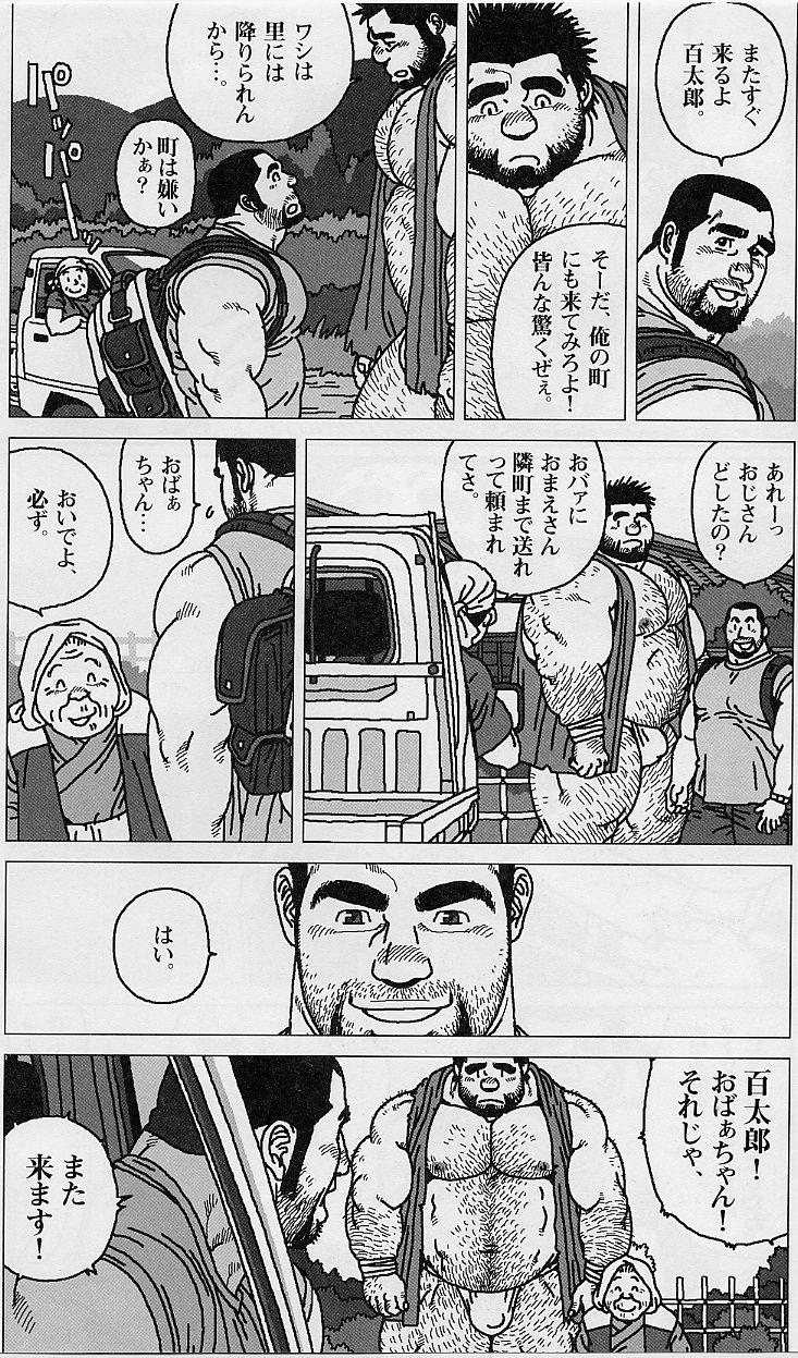 [Jiraya] Hyakukan Debu no Momotarou (G-men No.100 2004-07) page 16 full