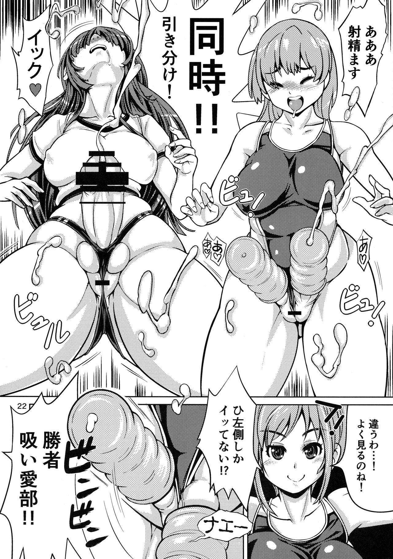 (Futaket 13.5) [Nanashimushi Land (Nanashimushi)] Onaho Kenkyuubu! 1.11+2 page 21 full