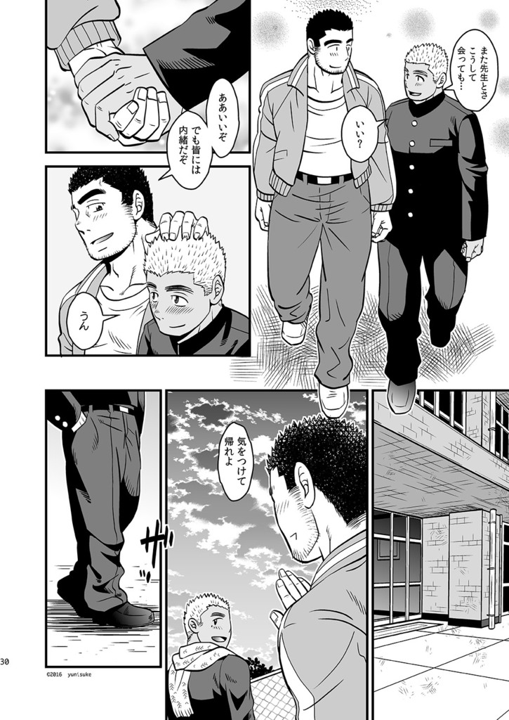 (J.GARDEN 40) [Zanmai (Yunisuke)] Love up page 31 full