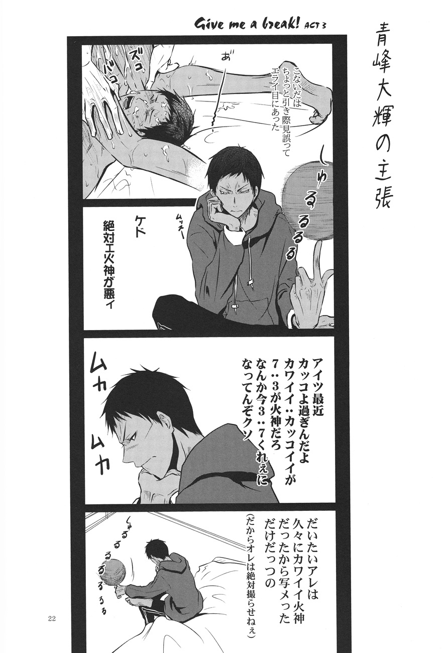 (ST Toyohashi 2) [TZ (Ju)] Give me a break! (Kuroko No Basuke) page 19 full