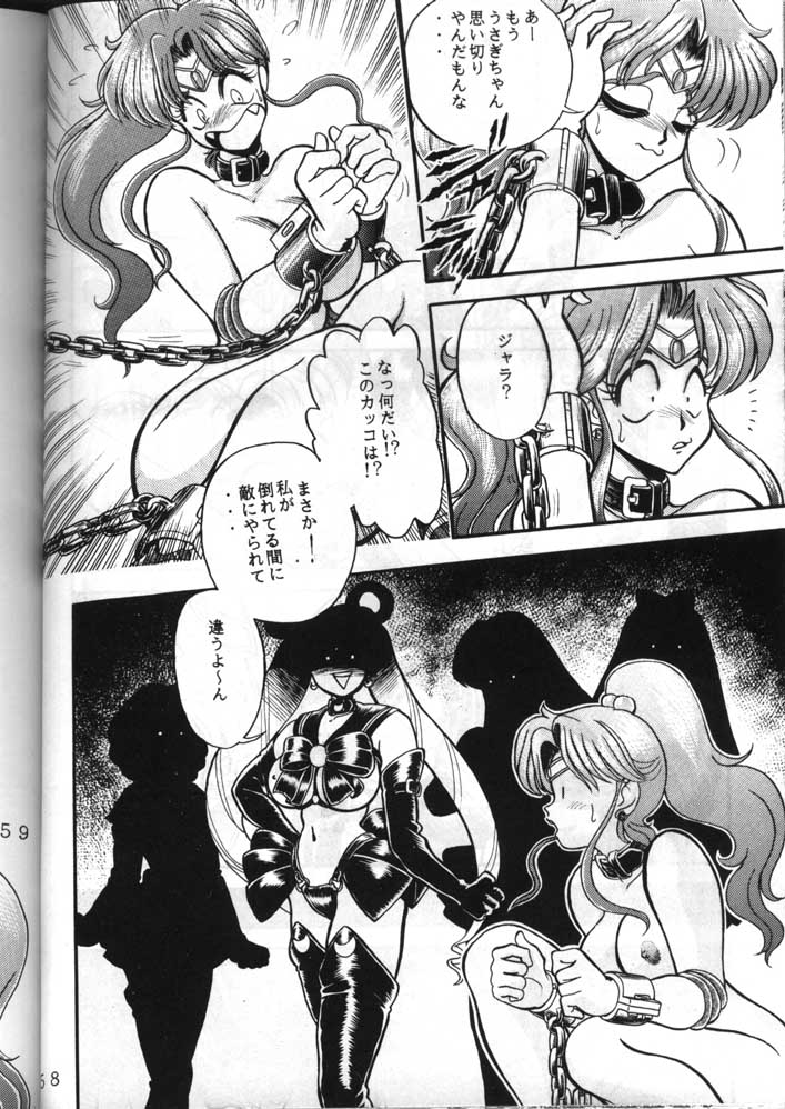 (C49) [Jingai Makyou Club (WING☆BIRD)] Gremlin Club (Bishoujo Senshi Sailor Moon, Tenchi Muyo!) page 58 full