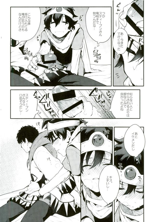 (C91) [JIEITAI (Ketsudrum)] Isekai ni Tobasaretara Joushi to Kyousei Renai Event Saserare Terun desu ga!? (Kekkai Sensen) page 9 full