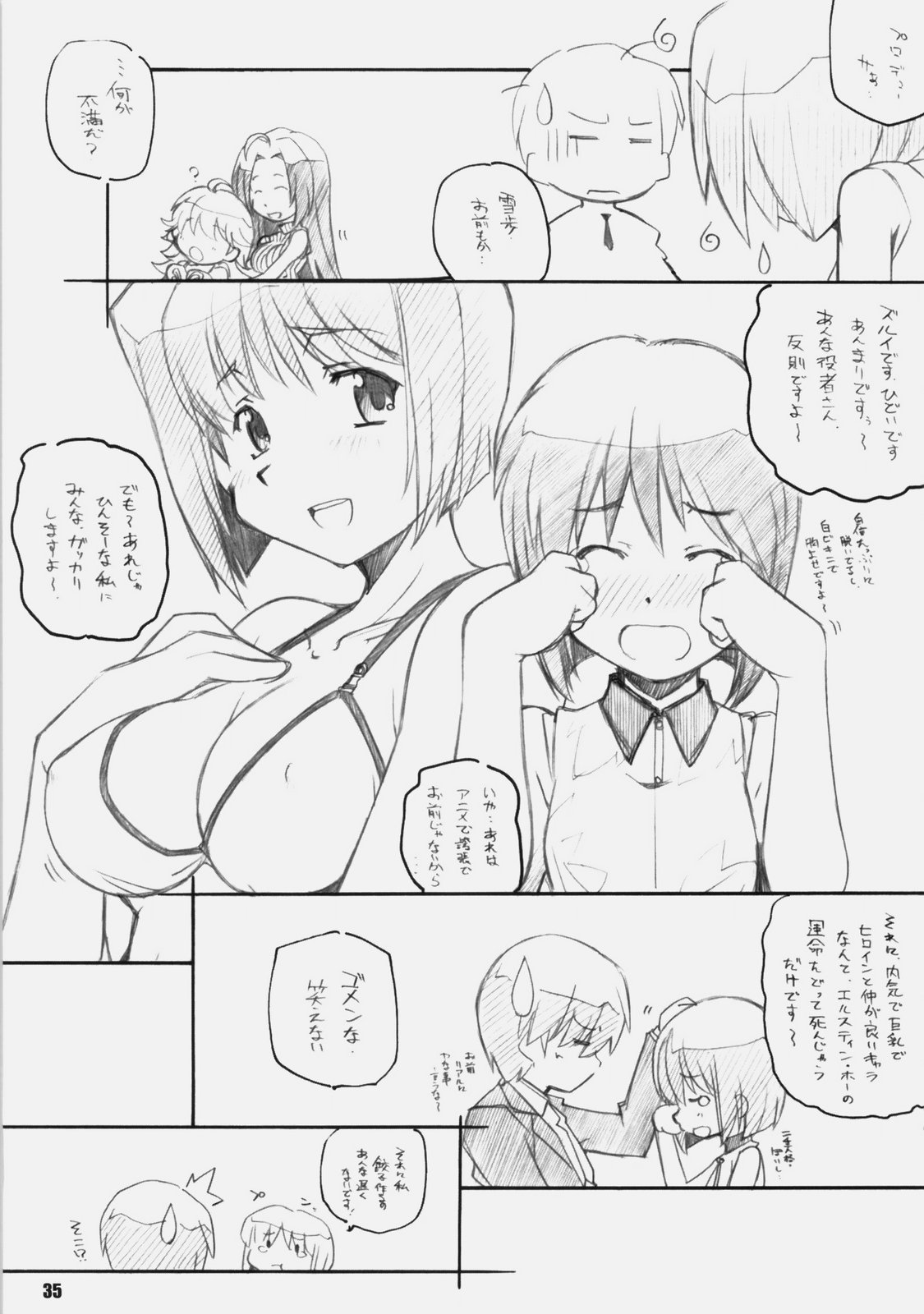 [Maruarai] IDOr (THE iDOLM@STER) page 34 full