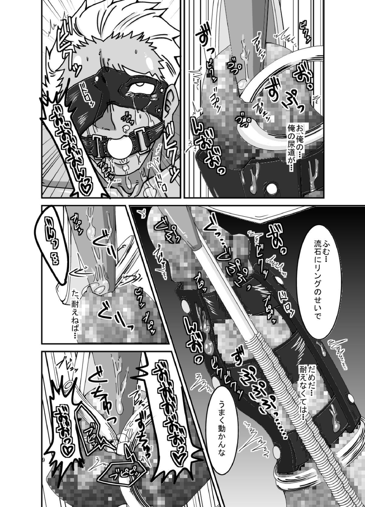 [Ginga no Arakure Mon (Mokurou)] Vestito ed un maiale (Kill La Kill) [Digital] page 10 full