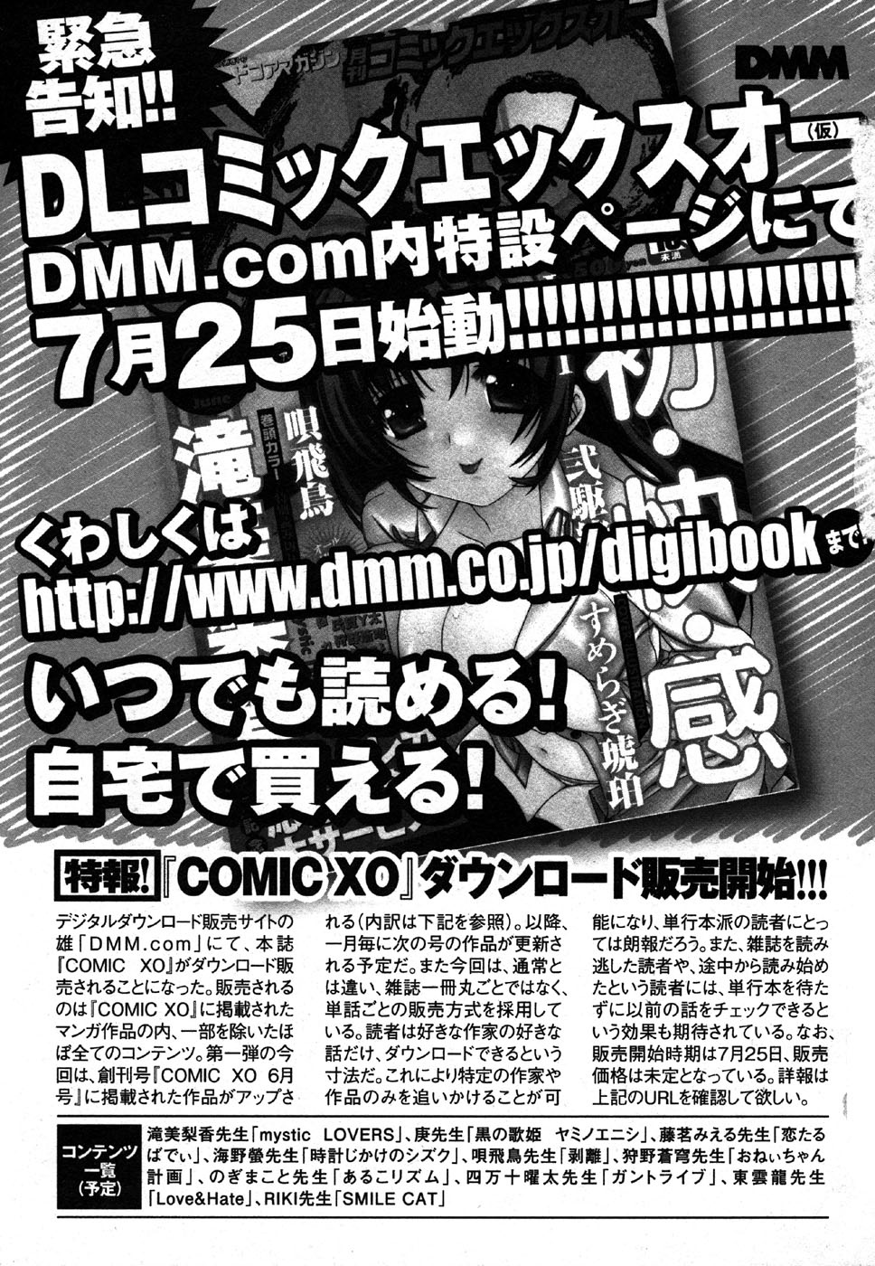 COMIC XO 2006-08 Vol. 3 page 7 full