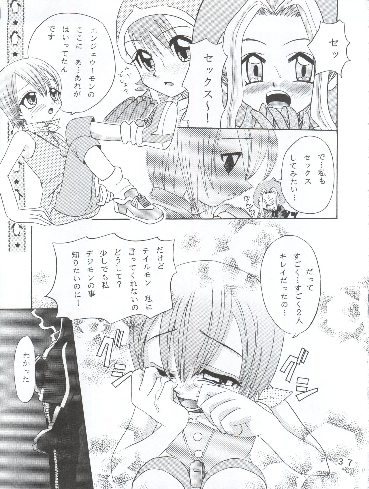 [Studio Tar (Kyouichirou, Shamon)] Yagami-san-chi no, Katei no Jijou. (Digimon Adventure 02) [2001-01-31] page 37 full