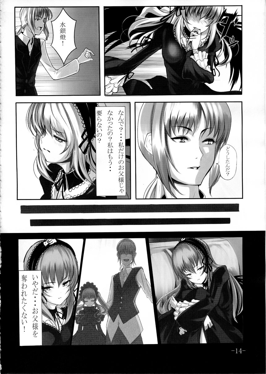 (C79) [LAMINARIA (Shiokonbu)] Kurobara no Himitsu (Rozen Maiden) page 13 full