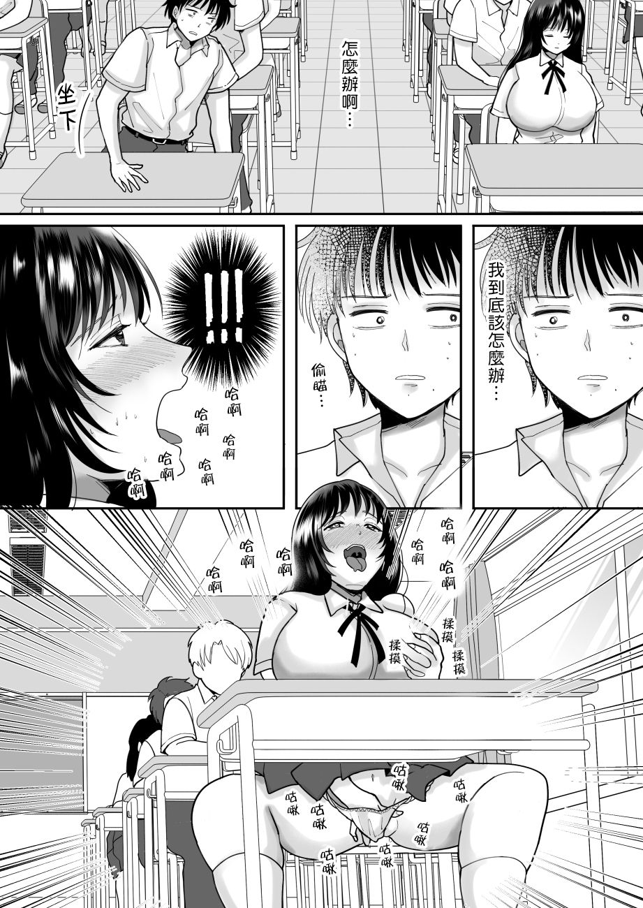 [Chokubasu] Kirai na Doukyuusei ga Ichuu no Kanojo ni Hyoui shita [Chinese] [熊崎玉子汉化组] page 22 full