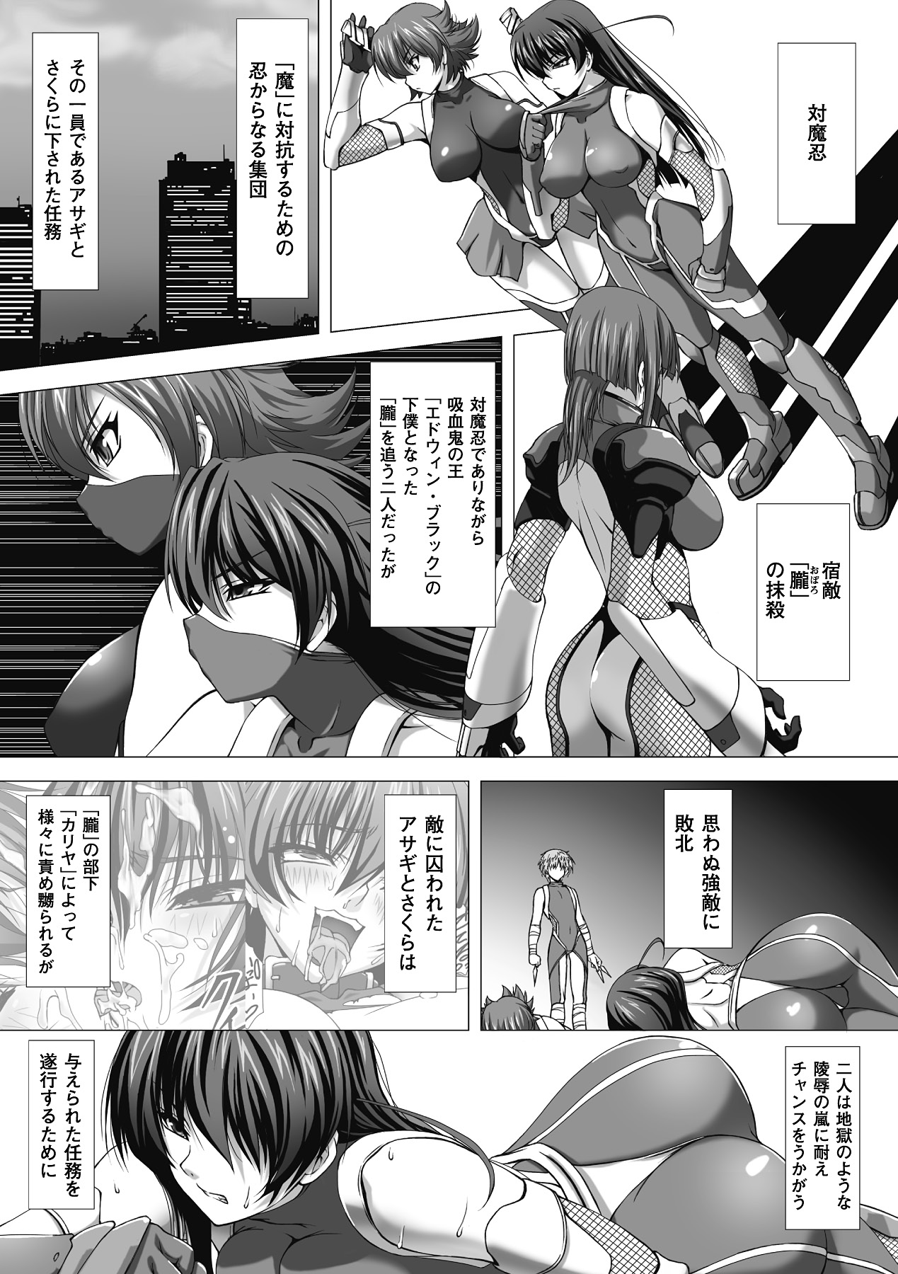 [Anthology] Megami Crisis 1 [Digital] page 4 full