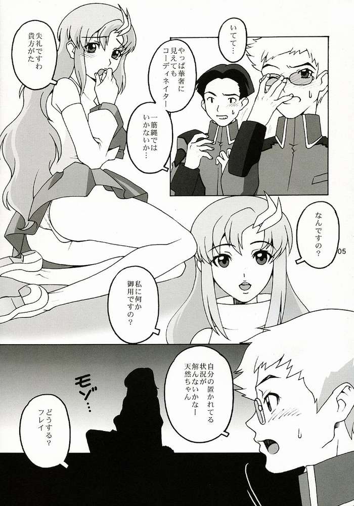 (C64) [Mederukai (Yoshino Koyuki)] Utahime Jigoku (Gundam SEED) page 4 full