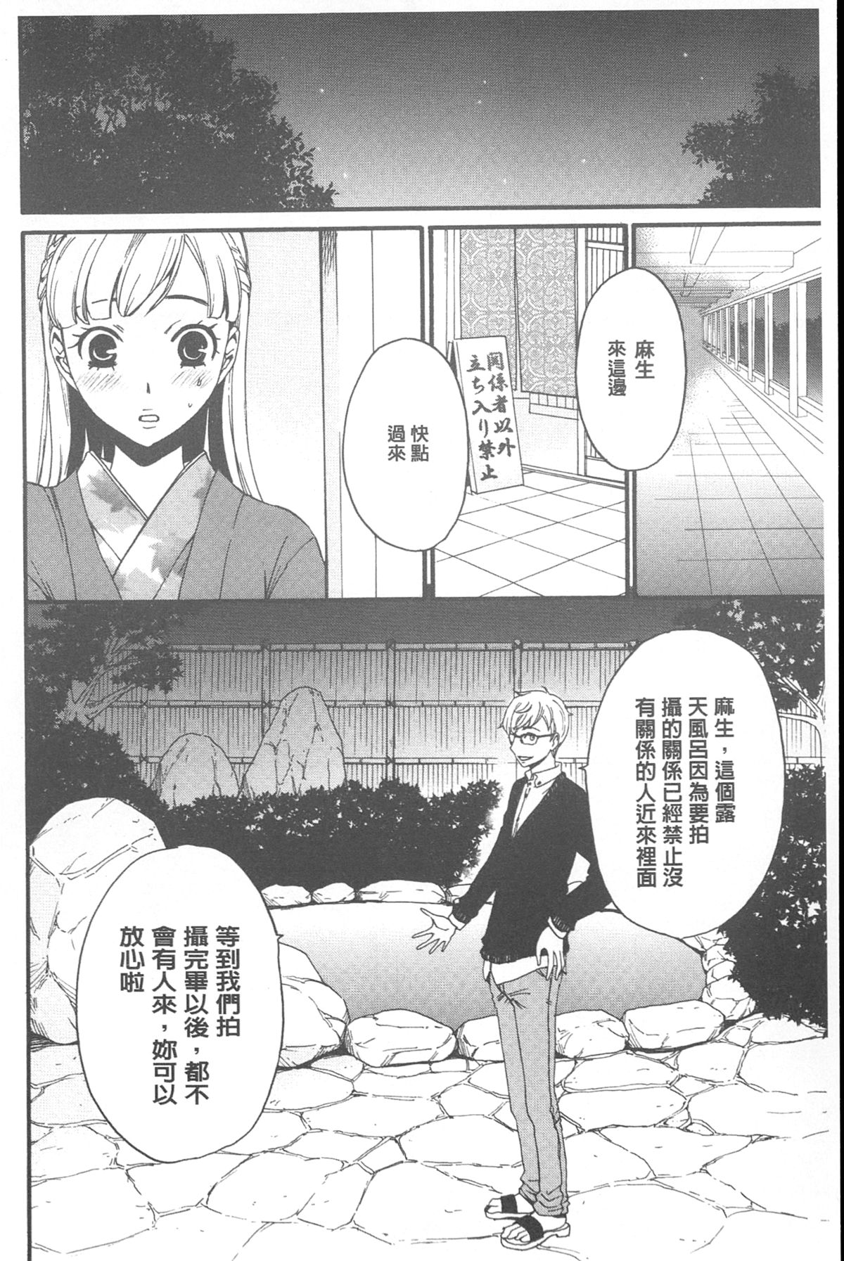 [Gotoh Akira] 21 Ji no Onna ~Camera no Mae no Mesuinu~ | 21時之女 ~鏡頭前的牝犬~ [Chinese] page 51 full