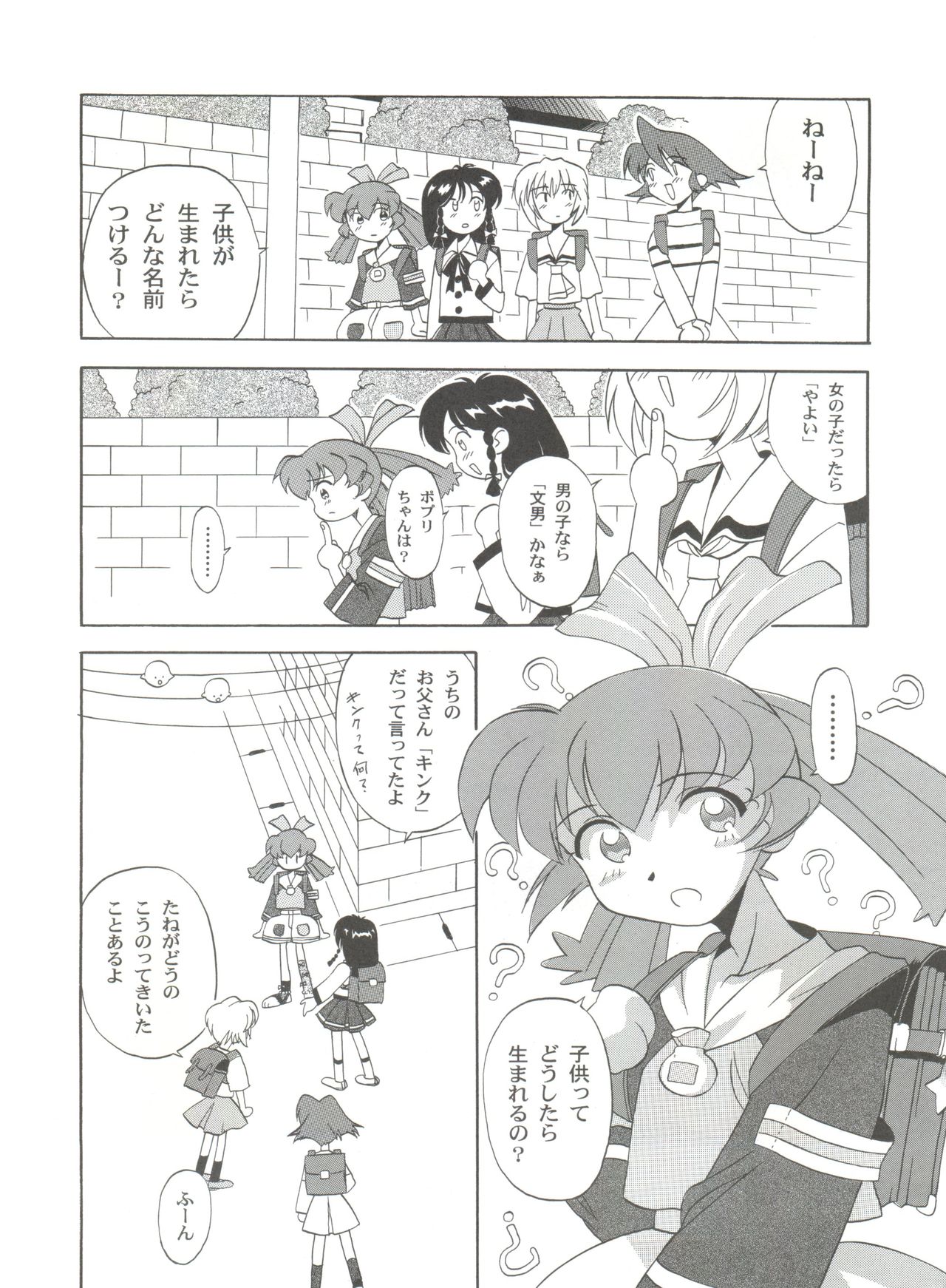 (C54) [Furaipan Daimaou (Chouchin Ankou)] Choudokyuu Oko-sama Kagaku Sentai LOVE LOVE Lovely (Cyber Team in Akihabara, Cardcaptor Sakura, Fun Fun Pharmacy) page 22 full