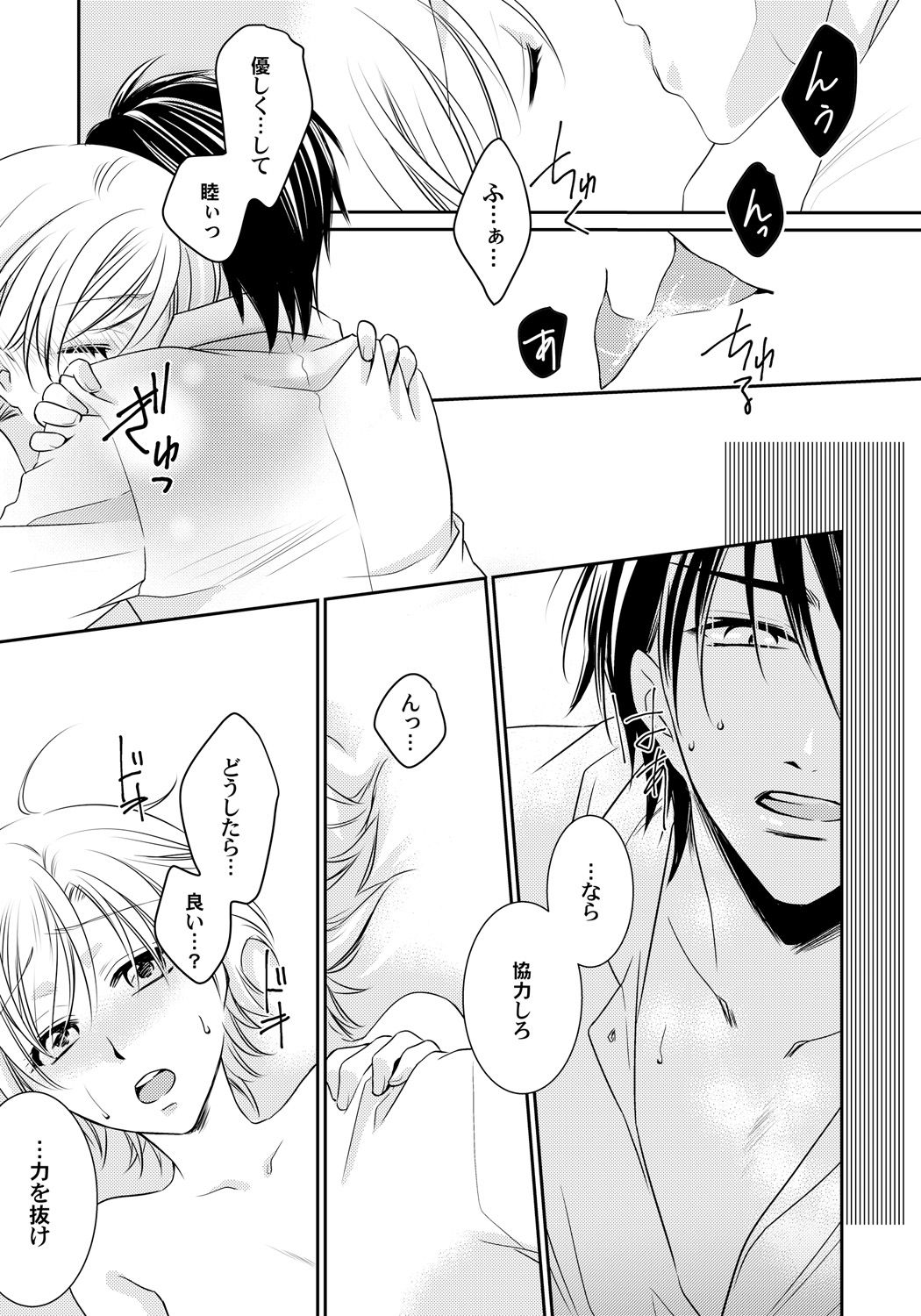 [Fukutoku Saori]Koisuru Nyotaika Chuuihou-Onna no ko no karada de nuresugiyabai-! Chapter 1 ichiban no shinyuu no...hazu page 21 full