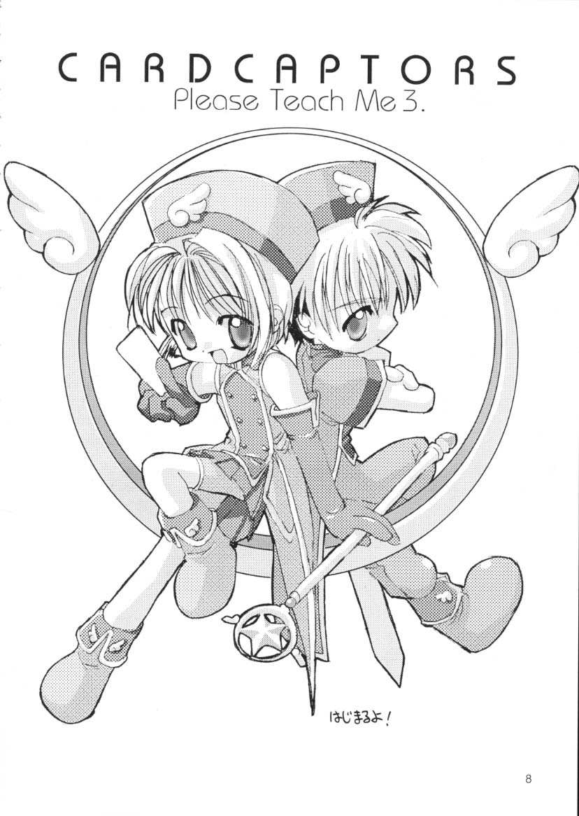 (C58) [Chokudoukan (Marcy Dog, Hormone Koijirou)] Please Teach Me 3. (Cardcaptor Sakura) [Decensored] page 9 full