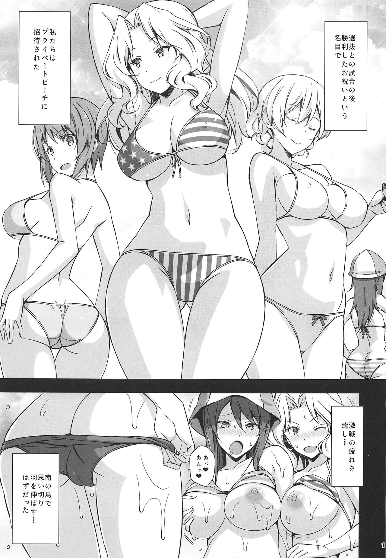 (C94) [Mushimusume Aikoukai (Nakamura Yukitoshi)] SEASIDE WAR! (Girls und Panzer) page 2 full