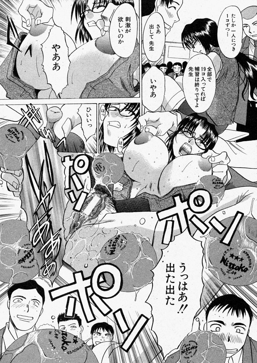 Comic Shingeki 2003-11 page 17 full
