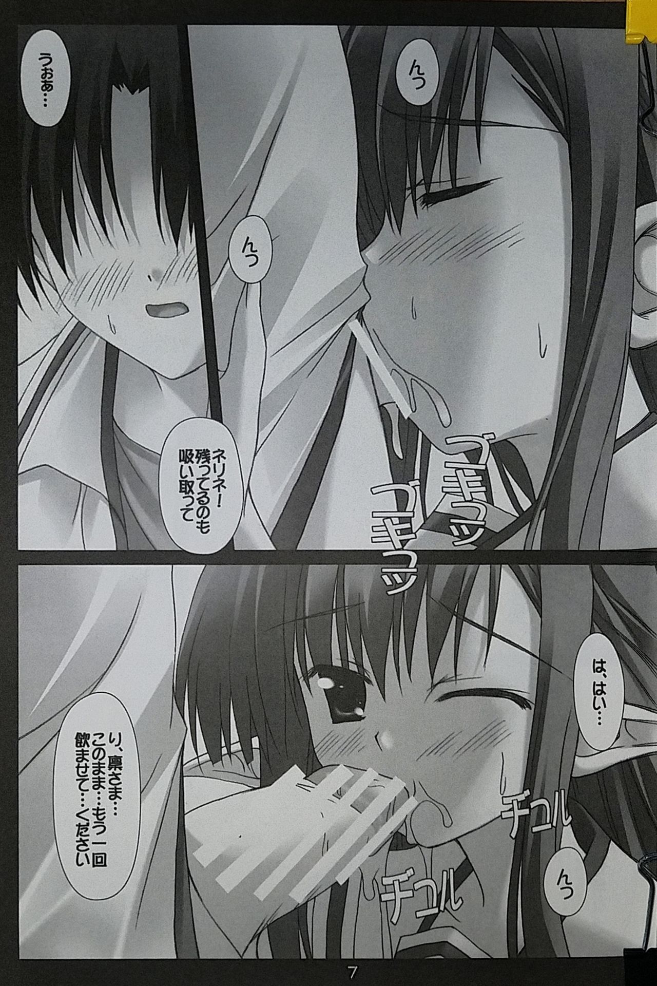 (C72) [Nirvana Soft (Hironii)] Futaribun Aishite! (SHUFFLE!) page 6 full