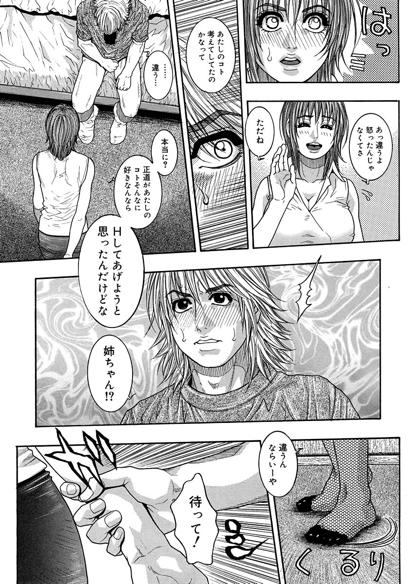 [Kotobuki Kazuki] Watashitte Eroin desu. page 45 full