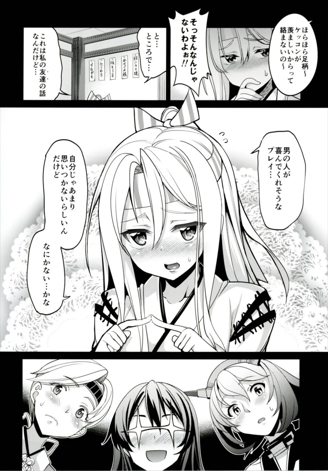 (C91) [Coffee Maker (Asamine Tel)] Hishokan Zuihou no Nanigenai Hibi Soushuuhen (Kantai Collection -KanColle-) page 67 full