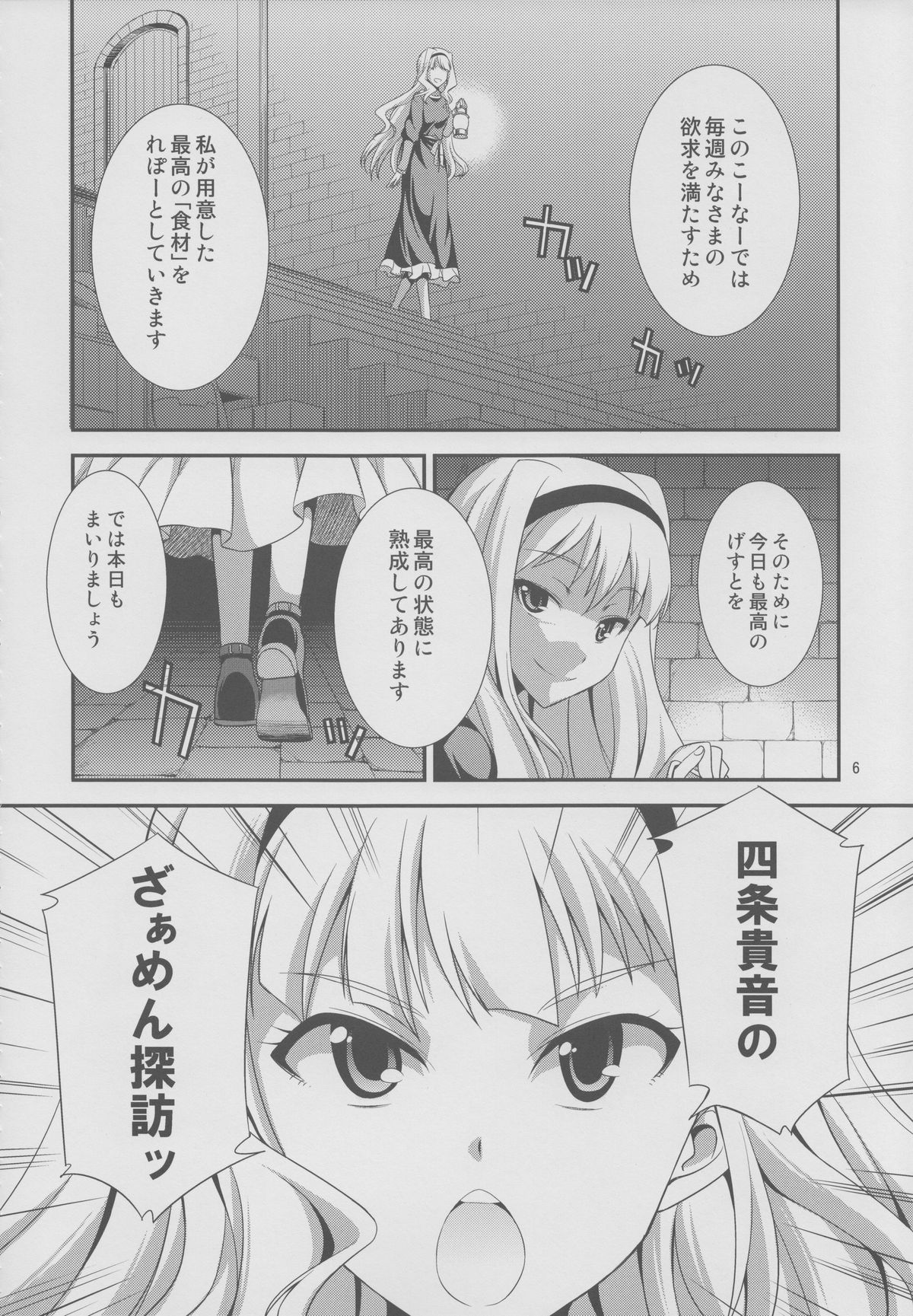 (C85) [Kaguya Hime Koubou (Gekka Kaguya)] THE iDOL M@STER Hayassuka!? Sunday (THE iDOLM@STER) page 5 full
