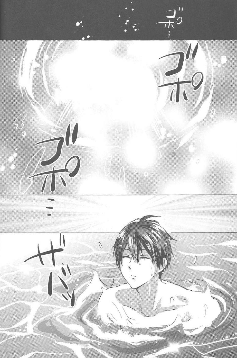 (C87) [amearare (Azuki)] Umi no Mamono (Free!) page 2 full