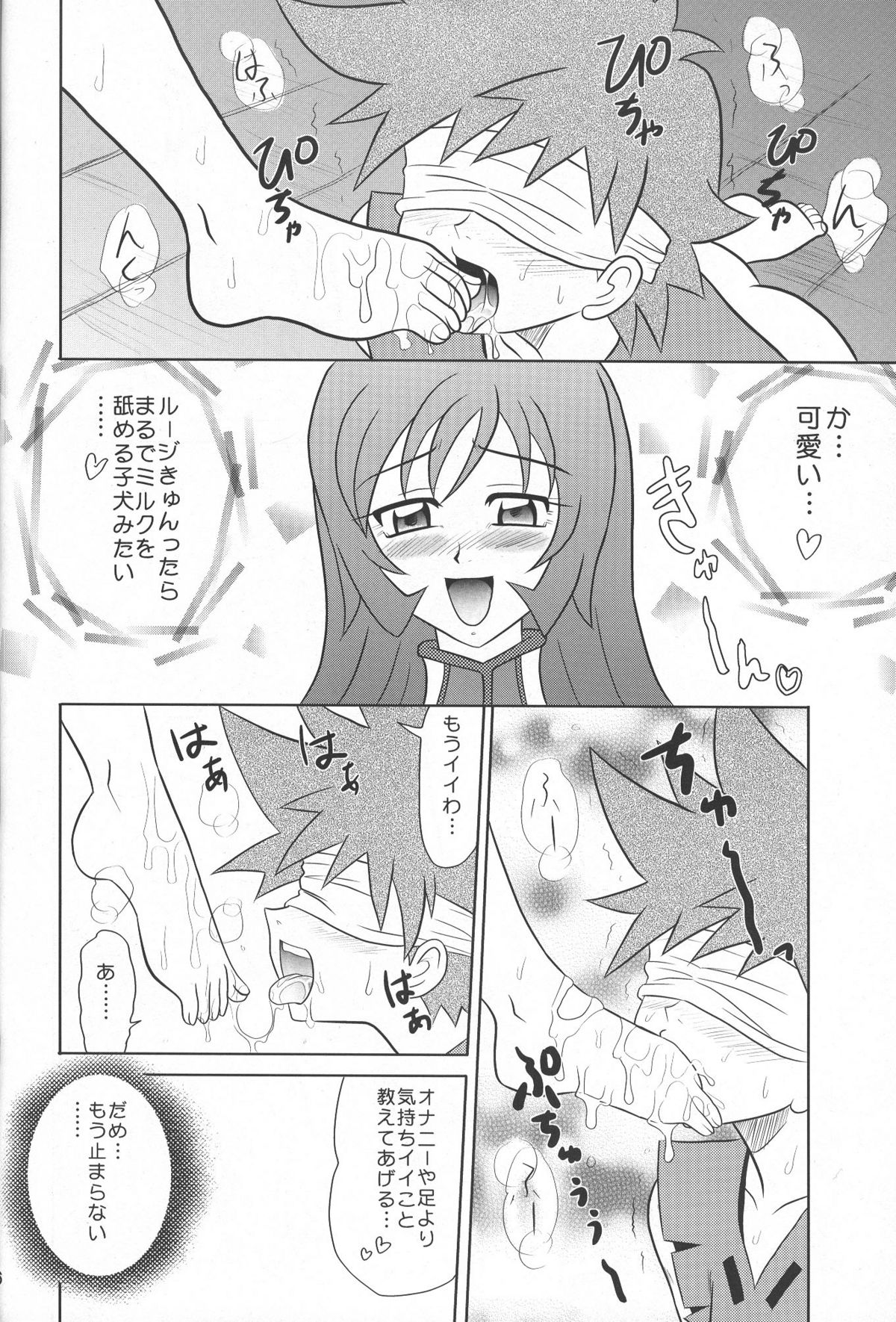 [Mutsuya (Mutsu Nagare)] Sugoi Ikioi 17 (Zoids Genesis) page 5 full