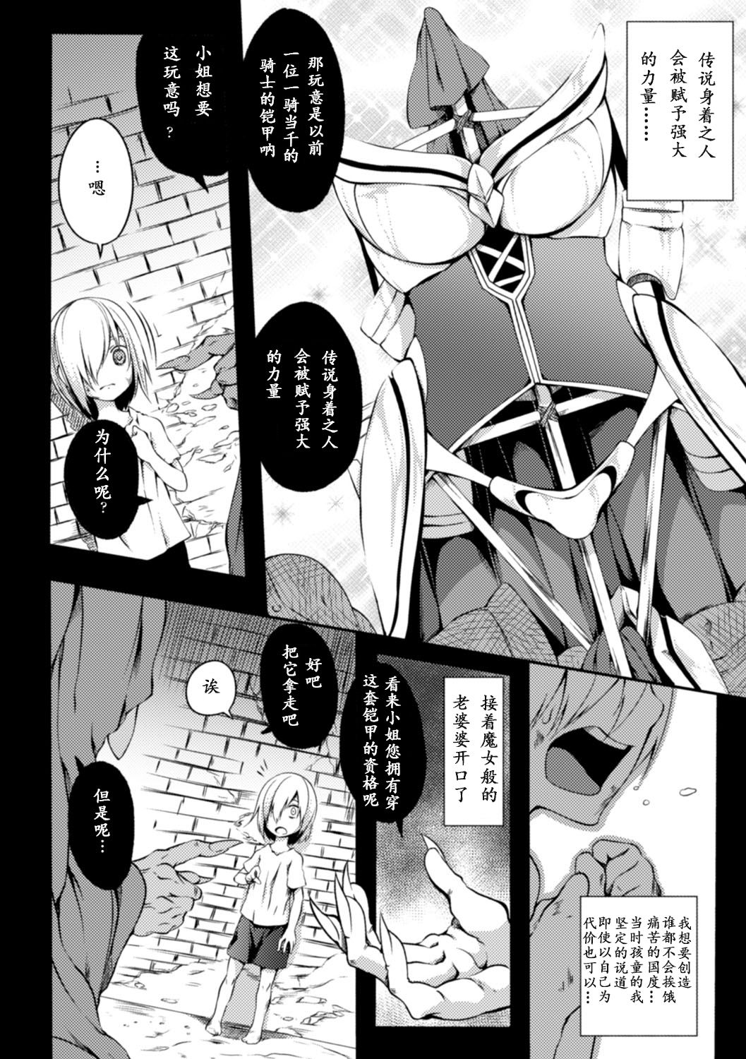 [Anthology] 2D Comic Magazine Shokushu ni Kiseisareshi Otome no Karada Vol. 2 [Chinese] [萌紋個人漢化] [Digital] page 28 full