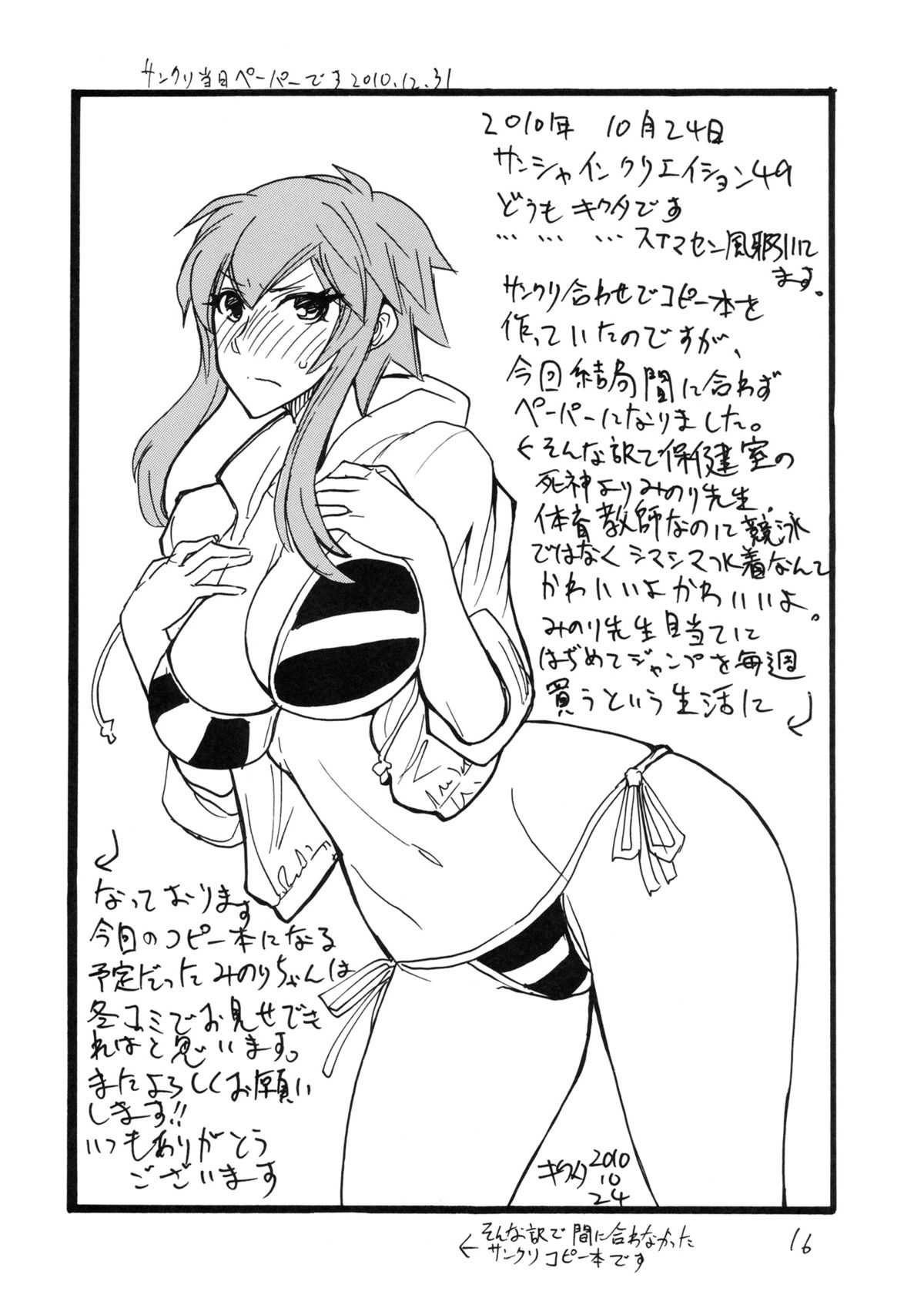 (C79) [King Revolver (Kikuta Kouji)] Oppai Kikou (Valkyria Chronicles) page 15 full