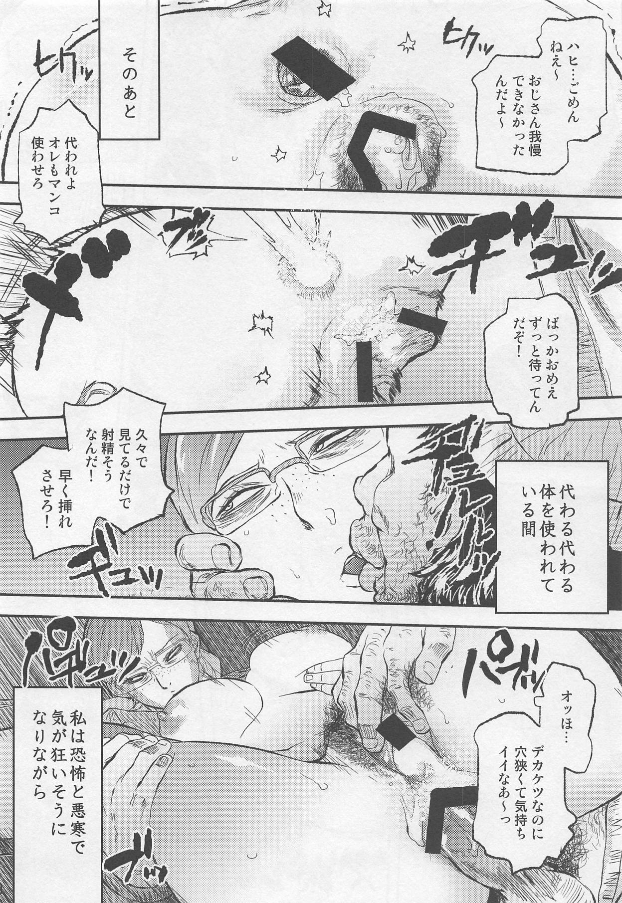 (C91) [RapidRabbit (Tomotsuka Haruomi)] Gagagagaga (Tokusatsu Gagaga) page 18 full