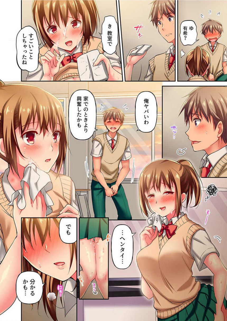 [Momoshika Fujiko] Maihama Yuki no Ikigao wa Bukatsu Komon no Ore shika Shiranai Ch. 5 page 12 full
