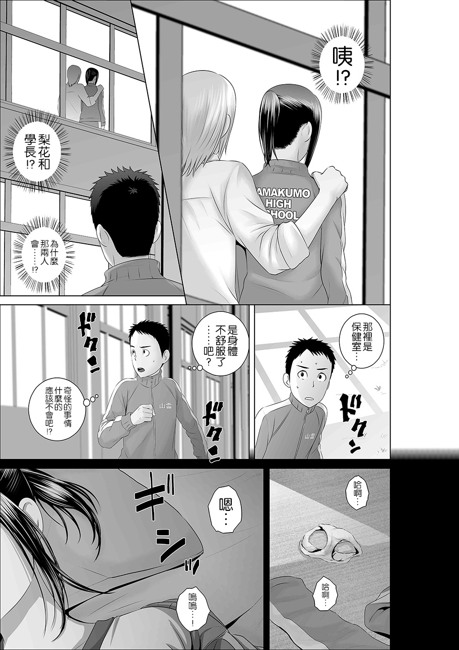 [Yamakumo] Closet 0 ~Ubawareta Junketsu~ [Chinese] [空気系☆漢化] [Digital] page 40 full