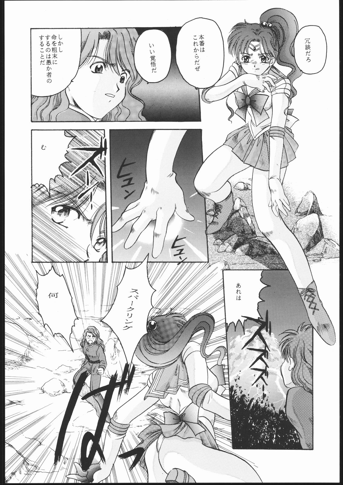 (C50) [Jiyuugaoka Shoutengai (Hiraki Naori)] Pretty Soldier SAILOR MOON the Minako III (Bishoujo Senshi Sailor Moon) page 15 full