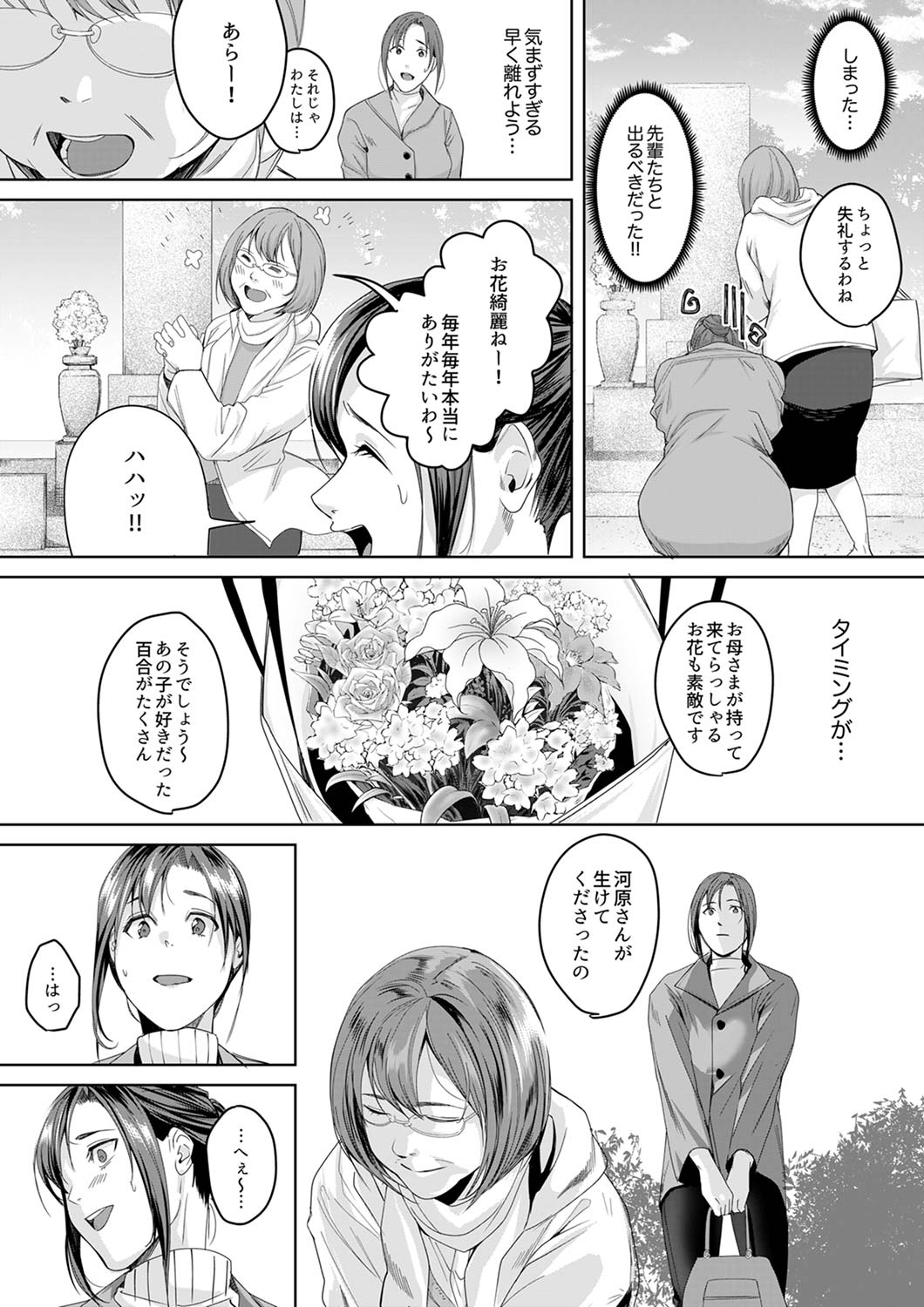 [トロ太郎] 「朝までするけど…大丈夫？」～絶倫アラフォーの激しめエッチ！【合本版】 3 page 30 full