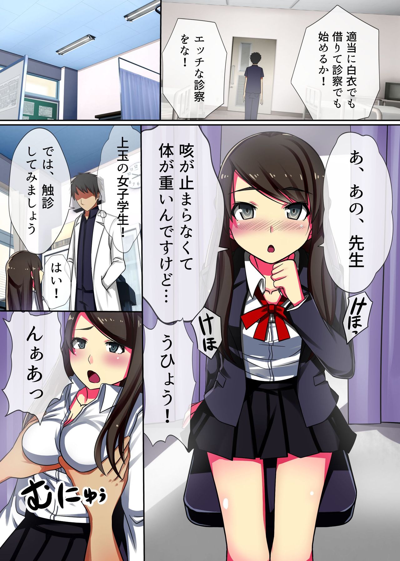 [NCP] Oisha Gokko ~ Joushiki Henkan de Kanja mo Nurse mo, Joi no Joushiki mo Jizai ni Control page 13 full